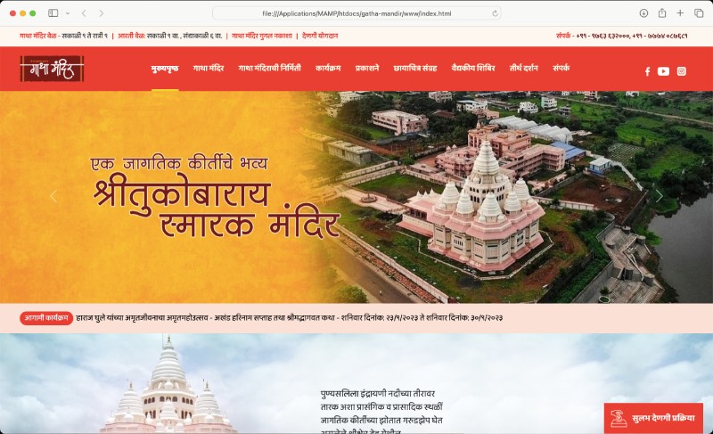Gatha Mandir — Culture website